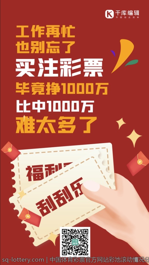 中国体育彩票官方网站彩池滚动情况分析