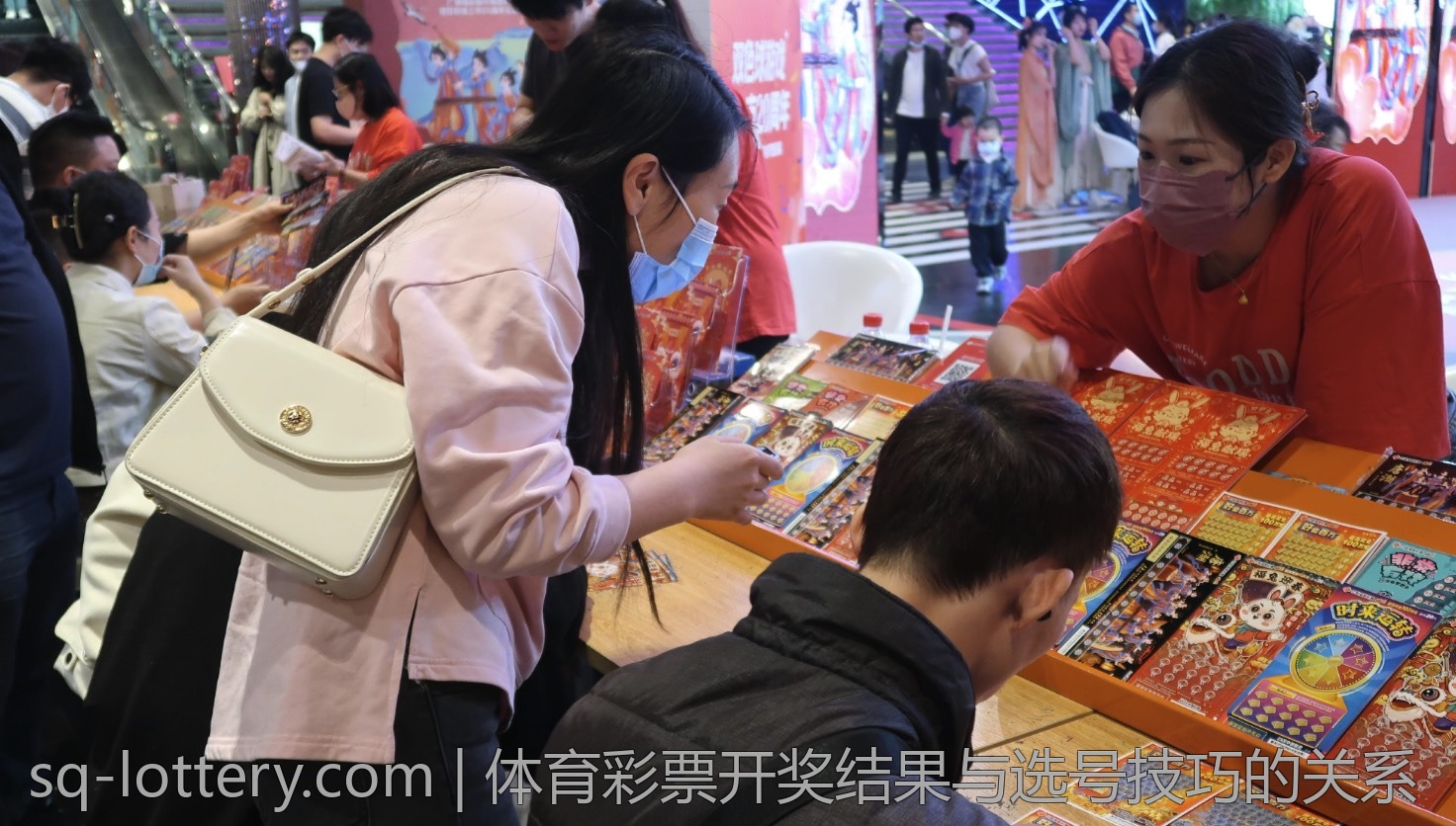 体育彩票开奖结果与选号技巧的关系