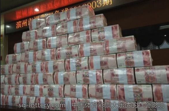 中国体育彩票大乐透的社会影响