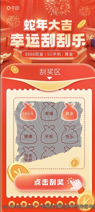中国体育彩票大乐透选号技巧