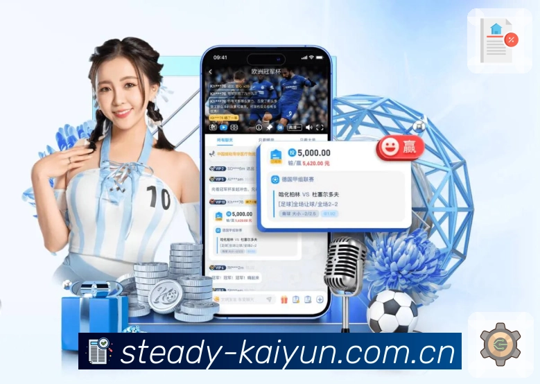 <strong>竞彩网首页官方App</strong>界面展示